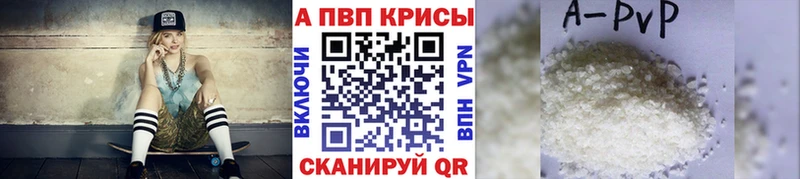 Купить  Шумиха  APVP Crystall 