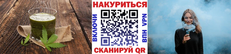 Печенье с ТГК марихуана Купить закладки Шумиха