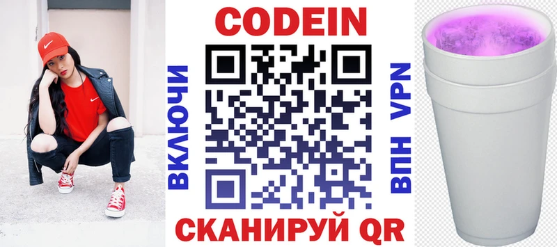 Codein Purple Drank Купить Шумиха
