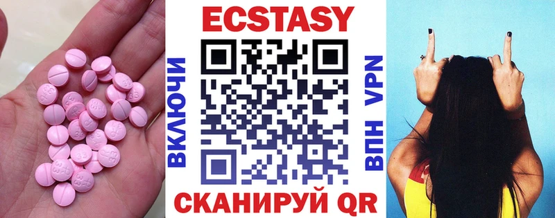 Купить  Шумиха  ЭКСТАЗИ MDMA 