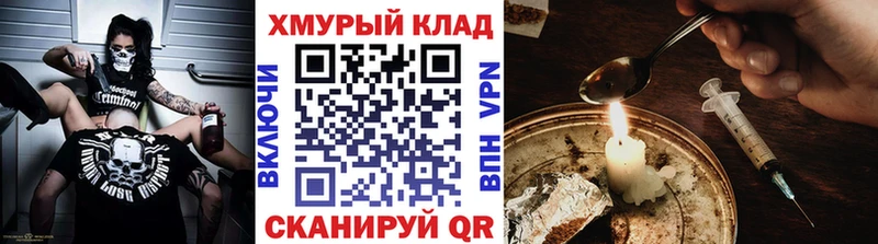Купить закладки  Шумиха  Героин Heroin 