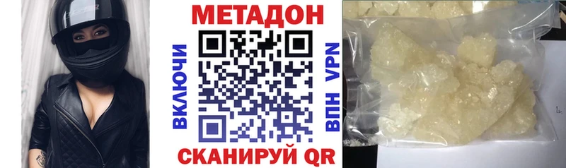 Купить закладки  Шумиха  МЕТАДОН methadone 