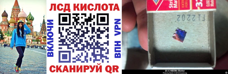 Купить где  Шумиха  Марки 25I-NBOMe 1,5мг 